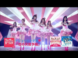「恋の天気予報」Music Video